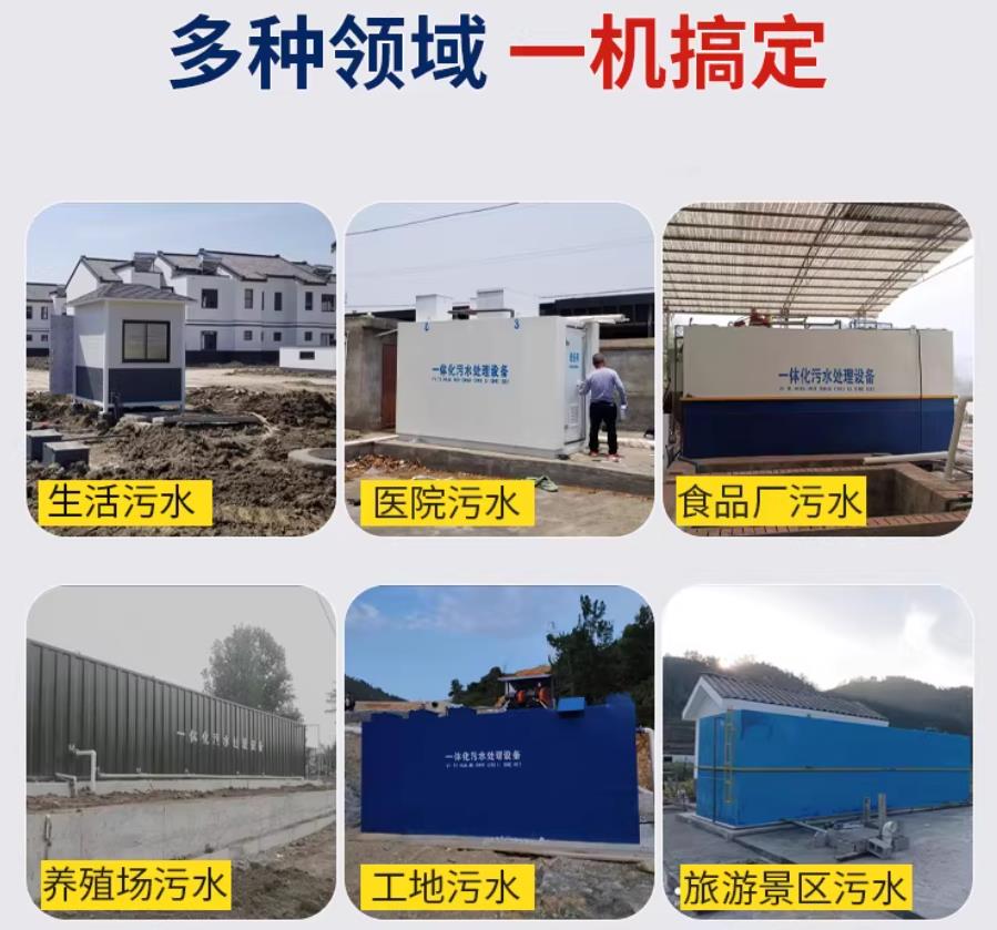 长丰场景全覆盖！甘肃嘉源通一体化污水处理设备，适配城乡工业全场景污水治理