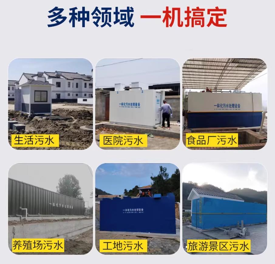长丰甘肃兰州地埋式污水处理设备厂家｜一体化埋地污水治理设备｜乡镇乡村厂区小区通用解决方案